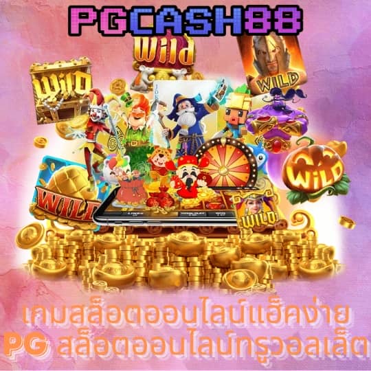 เว็บหวย lotto