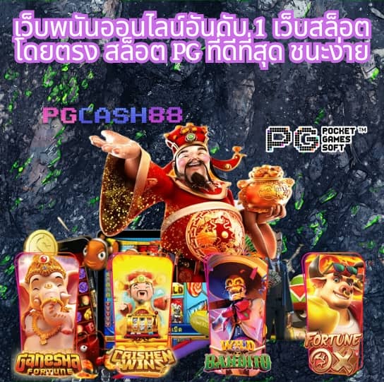 เว็บหวย lotto